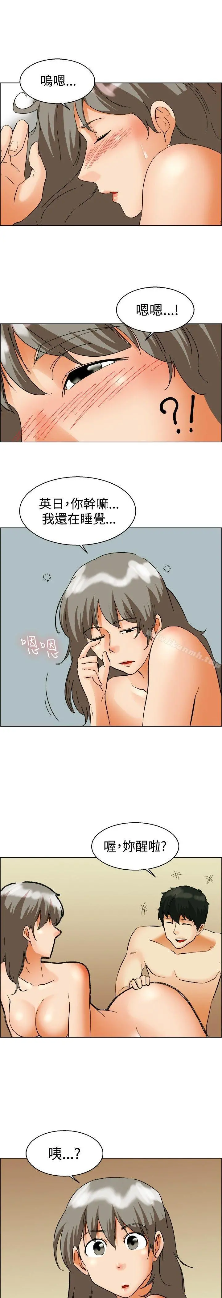 今天,加班好咩? 第53话我们分手吧(下) 第14页