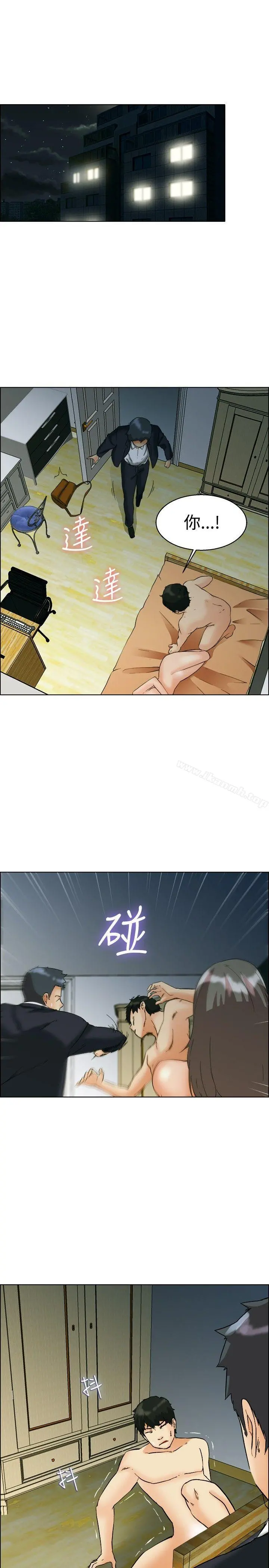 今天,加班好咩? 第54话尴尬的收尾 第2页