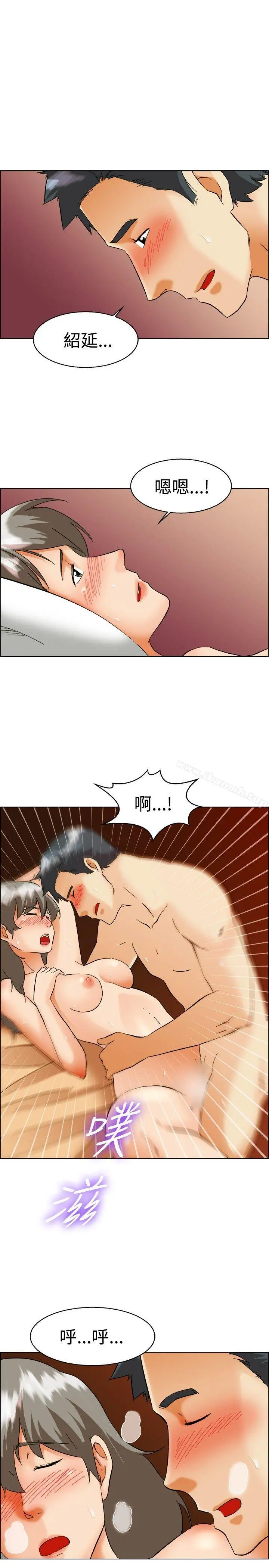 今天,加班好咩? 第54话尴尬的收尾 第20页