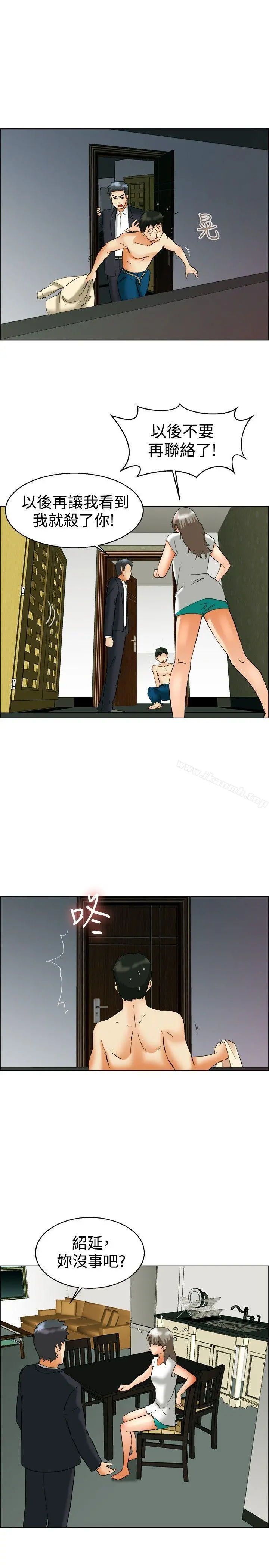今天,加班好咩? 第54话尴尬的收尾 第6页