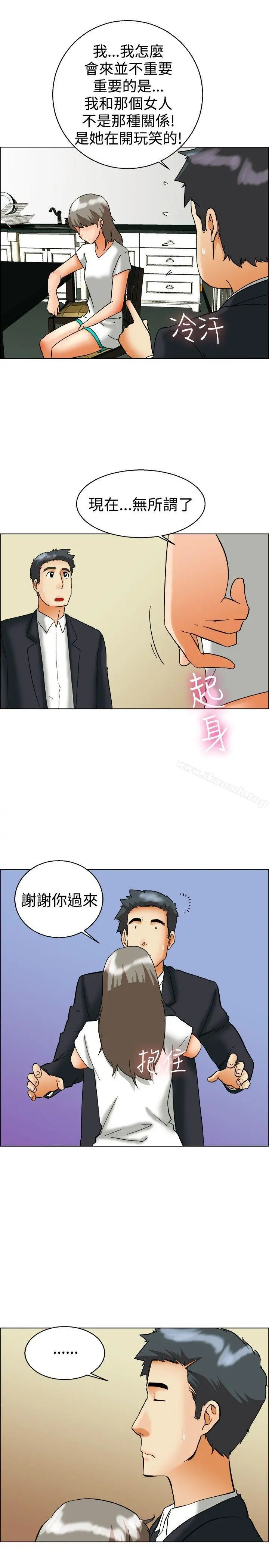 今天,加班好咩? 第54话尴尬的收尾 第10页