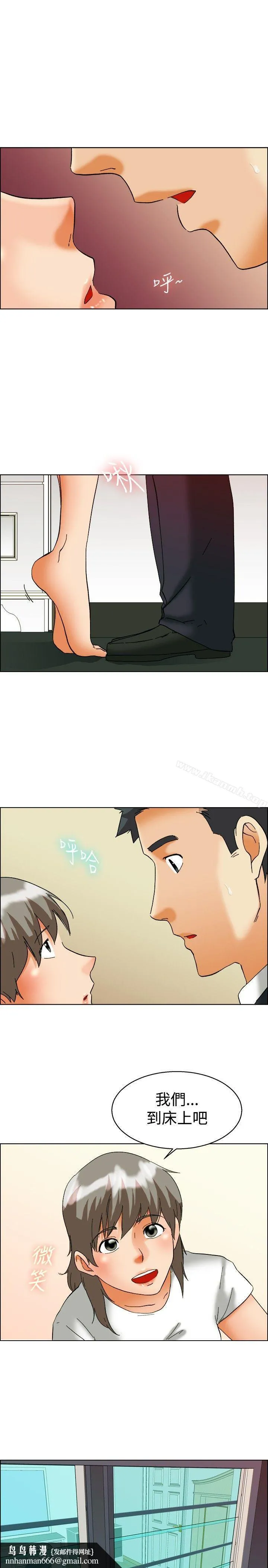 今天,加班好咩? 第54话尴尬的收尾 第14页