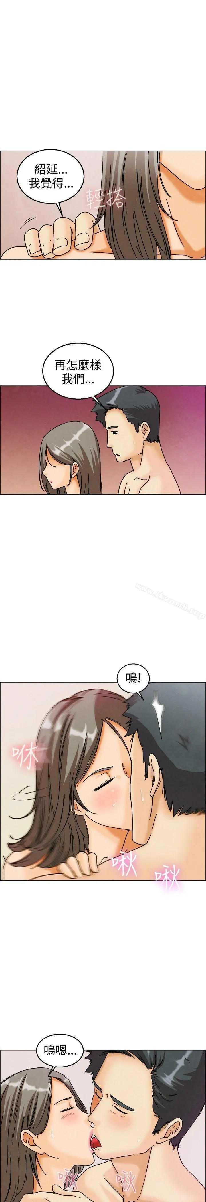 今天,加班好咩? 第6话我可以去联谊吗?(下) 第8页