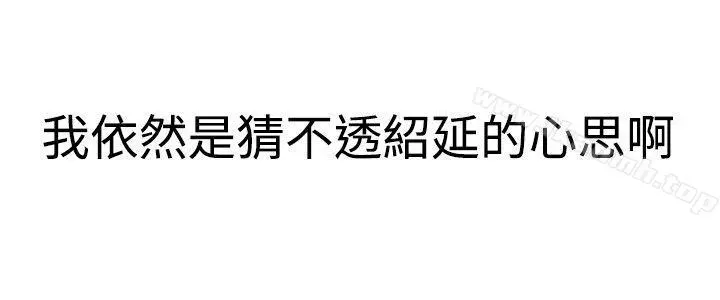 今天,加班好咩? 第6话我可以去联谊吗?(下) 第23页