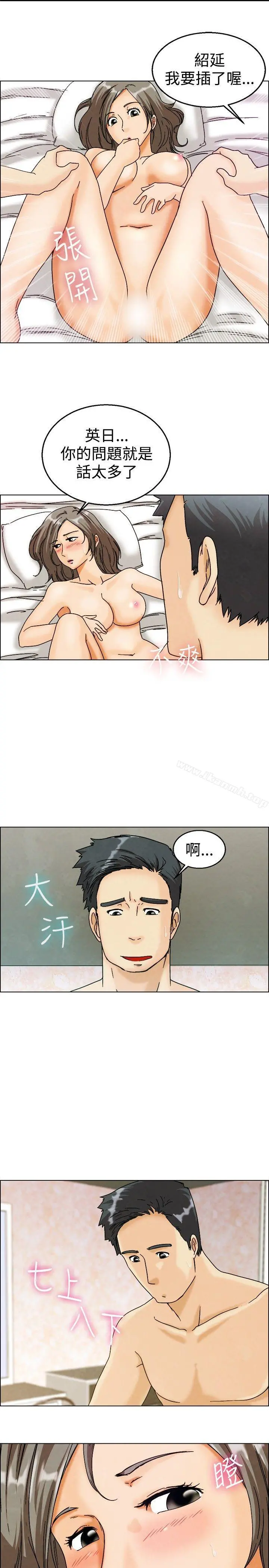 今天,加班好咩? 第6话我可以去联谊吗?(下) 第12页