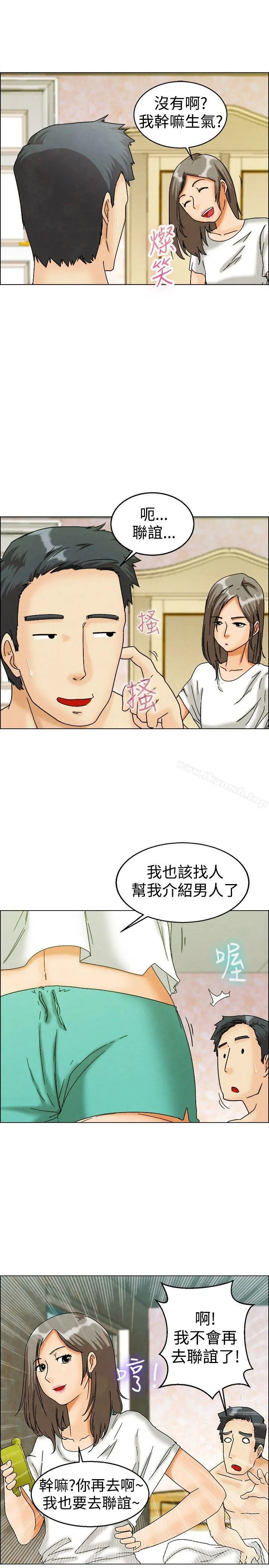 今天,加班好咩? 第6话我可以去联谊吗?(下) 第22页