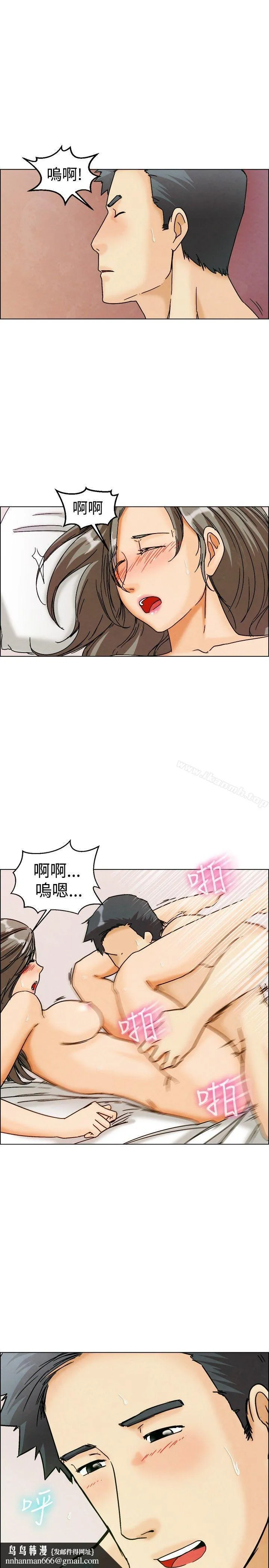 今天,加班好咩? 第6话我可以去联谊吗?(下) 第14页