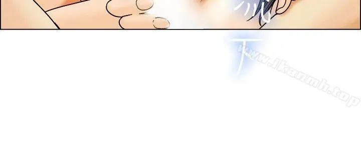 今天,加班好咩? 第6话我可以去联谊吗?(下) 第5页