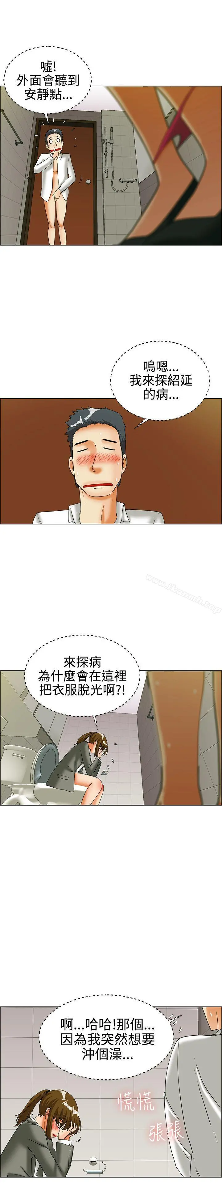 今天,加班好咩? 第24话绍延,英日和吴代理(下) 第4页
