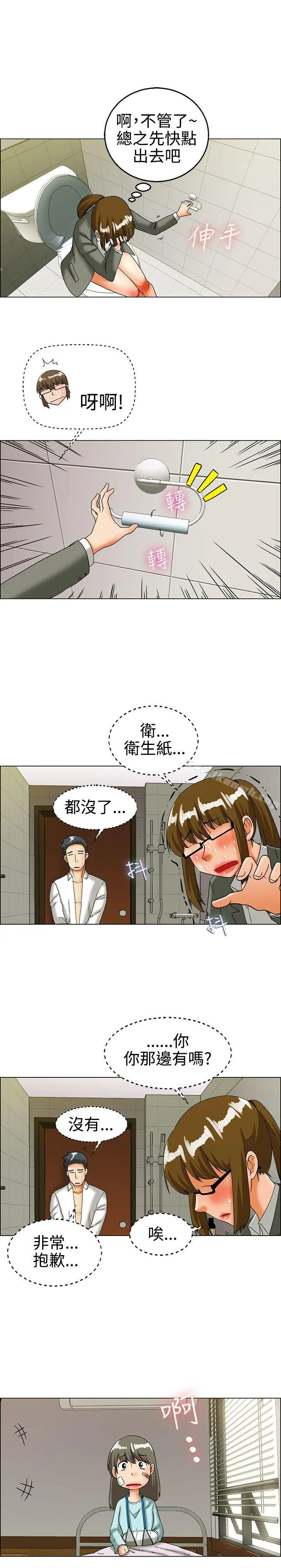 今天,加班好咩? 第24话绍延,英日和吴代理(下) 第5页
