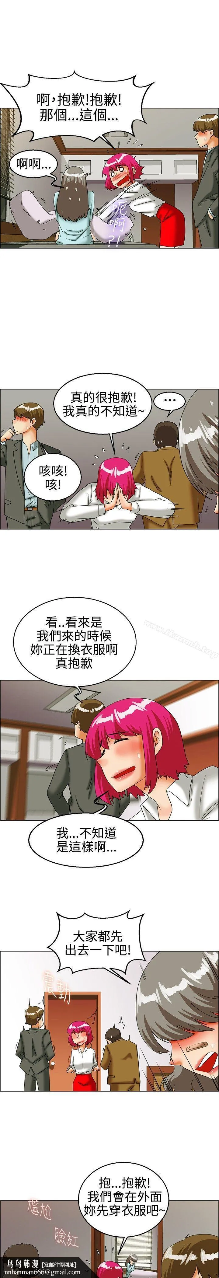 今天,加班好咩? 第24话绍延,英日和吴代理(下) 第10页