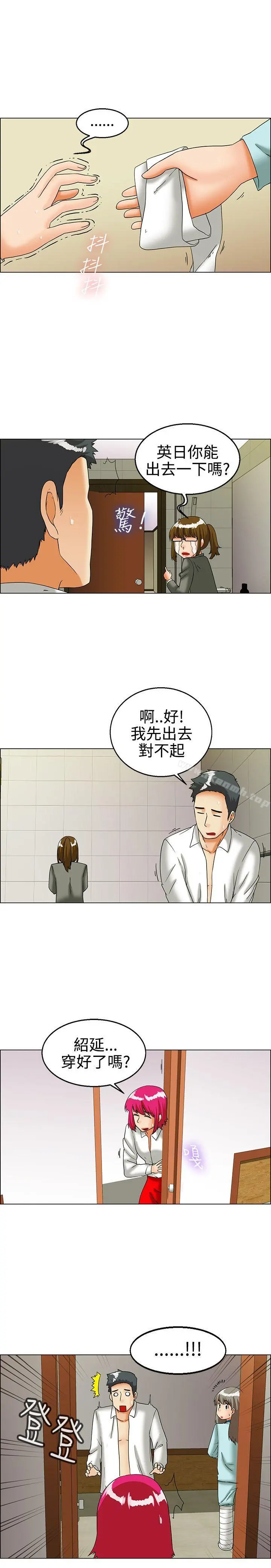 今天,加班好咩? 第24话绍延,英日和吴代理(下) 第14页