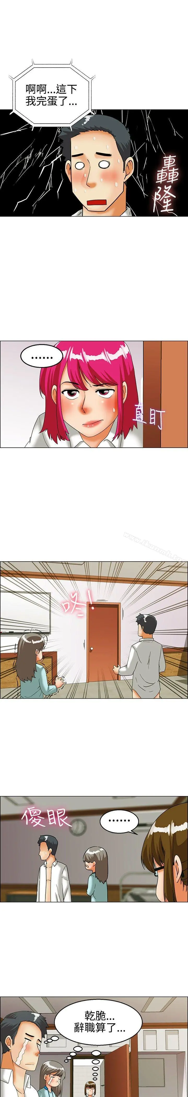 今天,加班好咩? 第24话绍延,英日和吴代理(下) 第15页