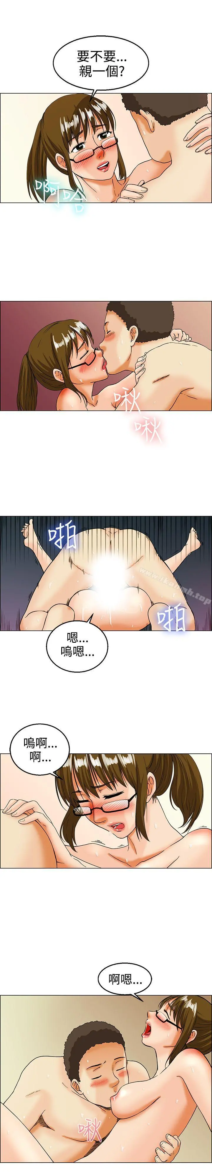 今天,加班好咩? 第16话去员工旅游天上也会掉下礼物啊(下) 第4页