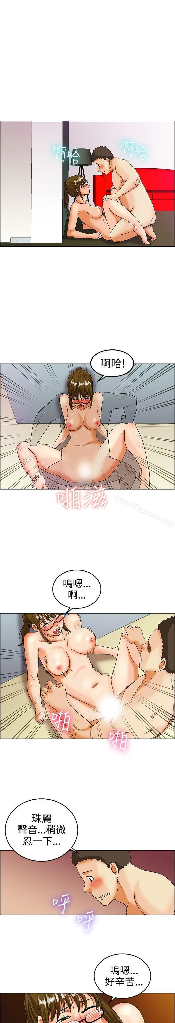 今天,加班好咩? 第16话去员工旅游天上也会掉下礼物啊(下) 第2页
