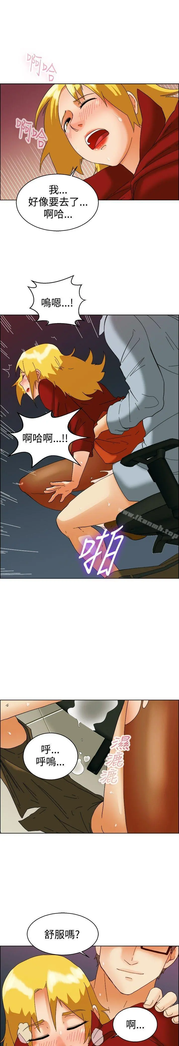 今天,加班好咩? 第50话韩国的办公室恋情(下) 第14页