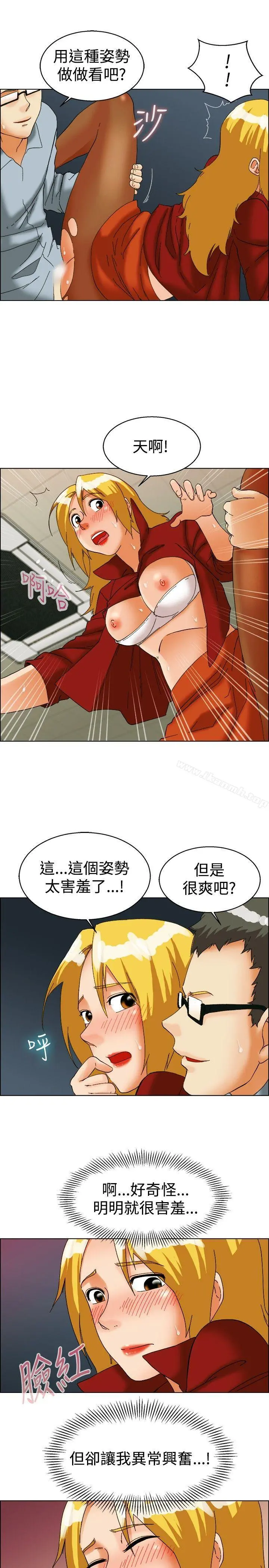 今天,加班好咩? 第50话韩国的办公室恋情(下) 第6页