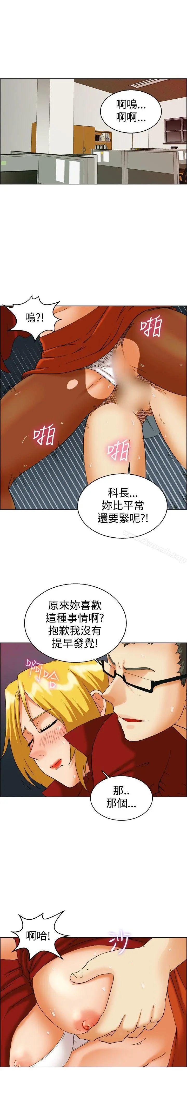 今天,加班好咩? 第50话韩国的办公室恋情(下) 第2页