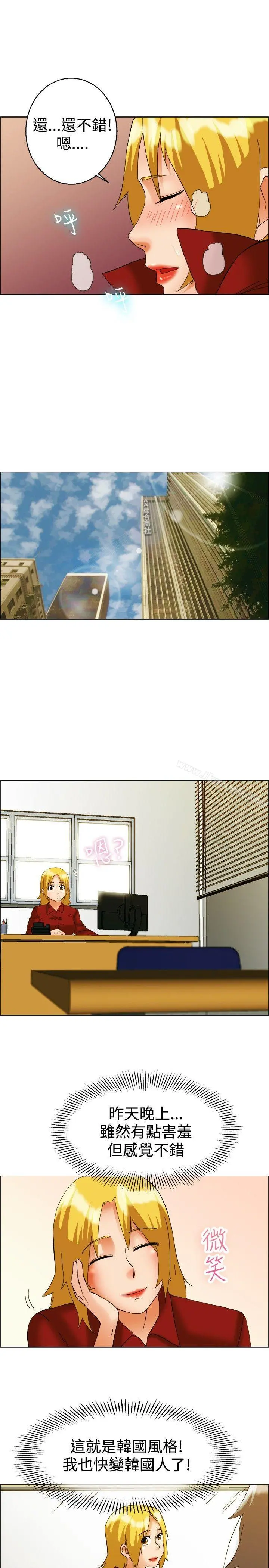 今天,加班好咩? 第50话韩国的办公室恋情(下) 第16页