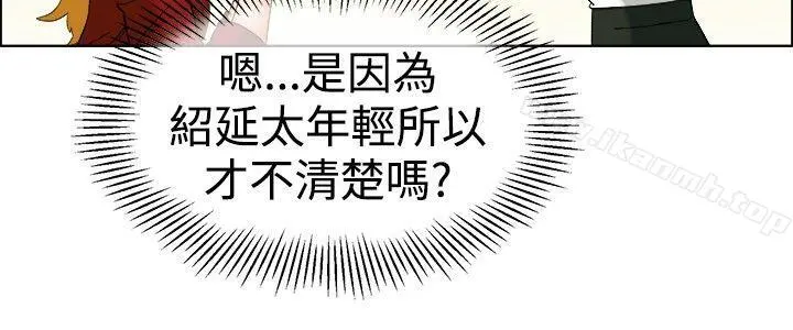 今天,加班好咩? 第50话韩国的办公室恋情(下) 第21页