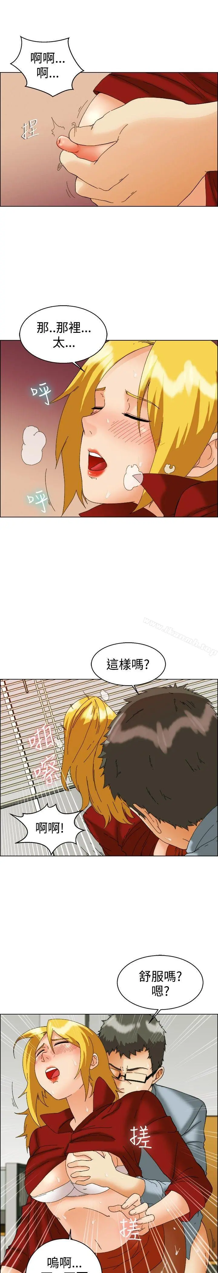 今天,加班好咩? 第50话韩国的办公室恋情(下) 第4页