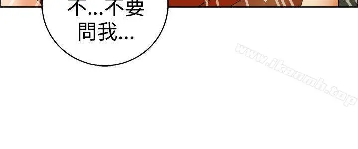 今天,加班好咩? 第50话韩国的办公室恋情(下) 第5页
