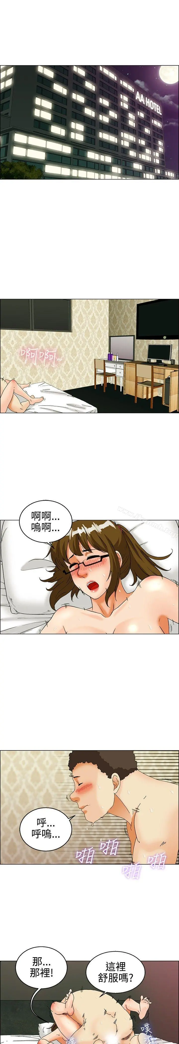 今天,加班好咩? 第31话比起穿什么，脱什么衣服更重要(上) 第2页