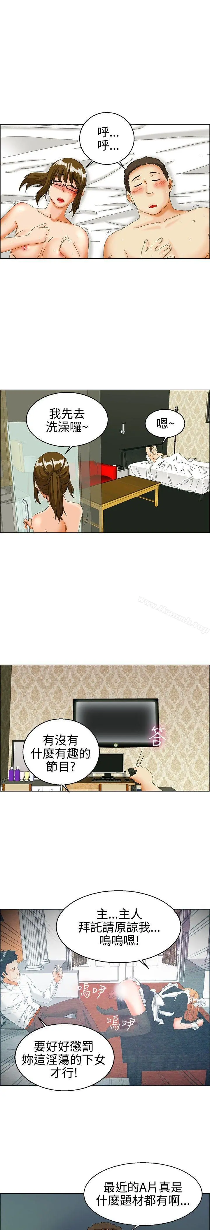 今天,加班好咩? 第31话比起穿什么，脱什么衣服更重要(上) 第6页