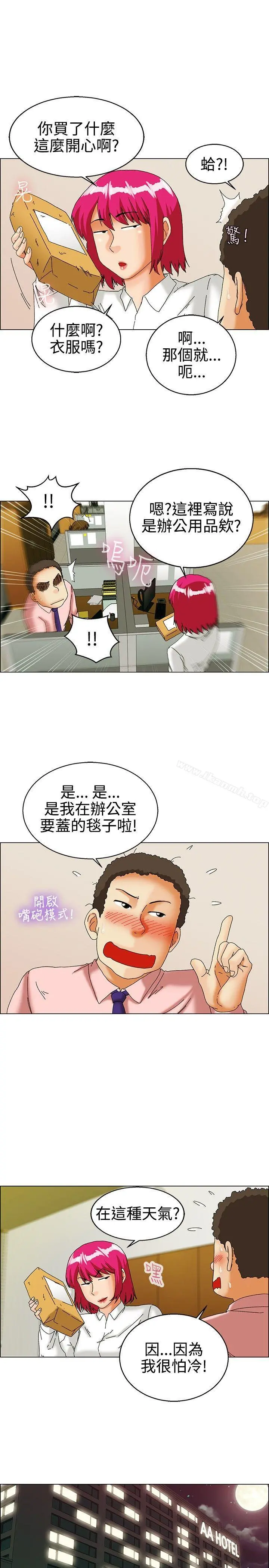 今天,加班好咩? 第31话比起穿什么，脱什么衣服更重要(上) 第16页