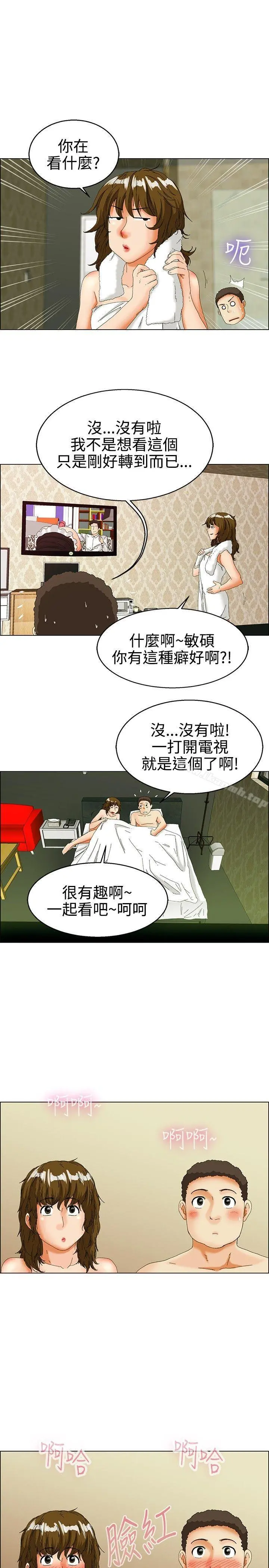 今天,加班好咩? 第31话比起穿什么，脱什么衣服更重要(上) 第8页