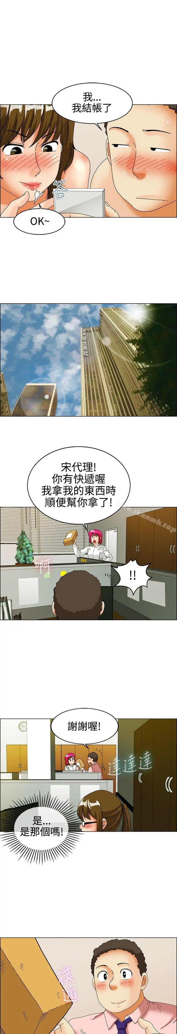 今天,加班好咩? 第31话比起穿什么，脱什么衣服更重要(上) 第14页