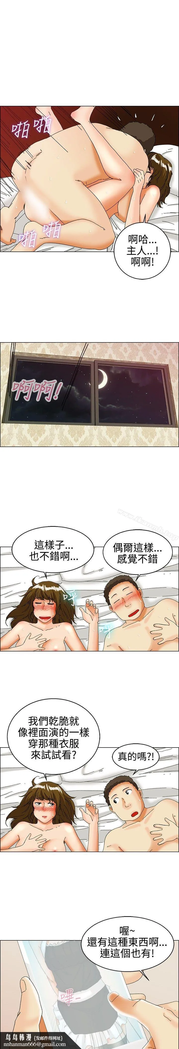 今天,加班好咩? 第31话比起穿什么，脱什么衣服更重要(上) 第12页