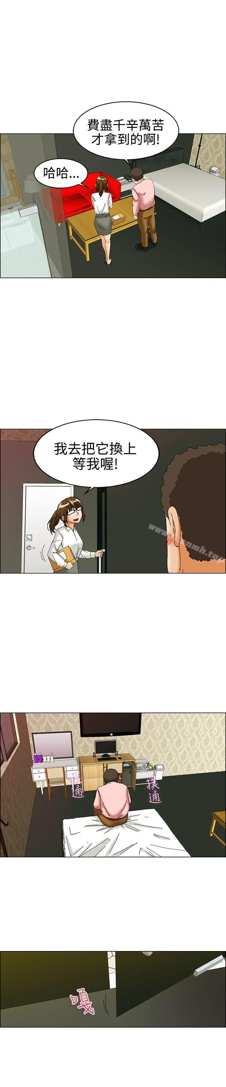 今天,加班好咩? 第31话比起穿什么，脱什么衣服更重要(上) 第18页