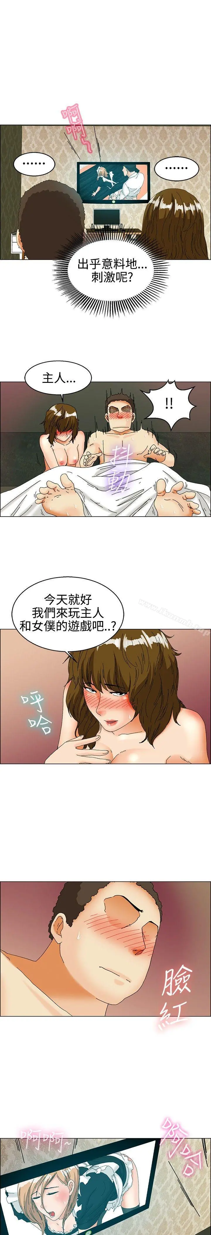今天,加班好咩? 第31话比起穿什么，脱什么衣服更重要(上) 第10页