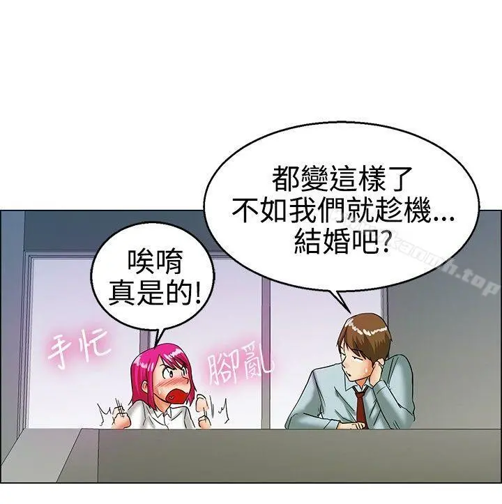今天,加班好咩? 第17话科长和代理被抓到啰(上) 第7页