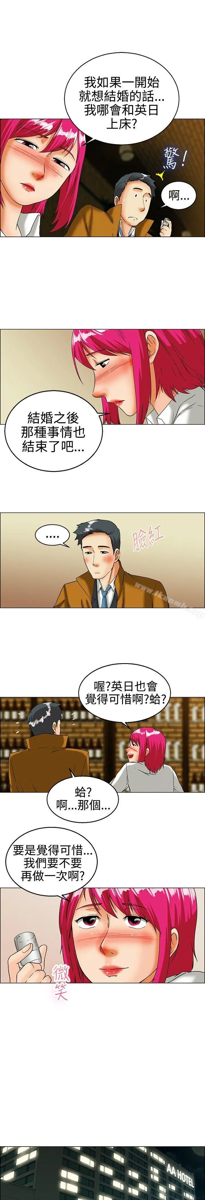 今天,加班好咩? 第17话科长和代理被抓到啰(上) 第12页