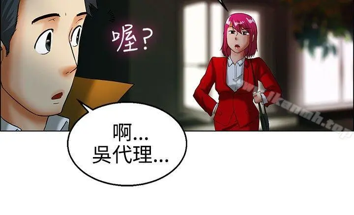 今天,加班好咩? 第17话科长和代理被抓到啰(上) 第9页