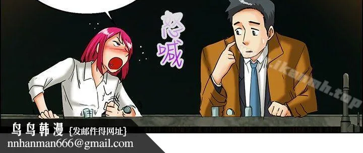 今天,加班好咩? 第17话科长和代理被抓到啰(上) 第11页