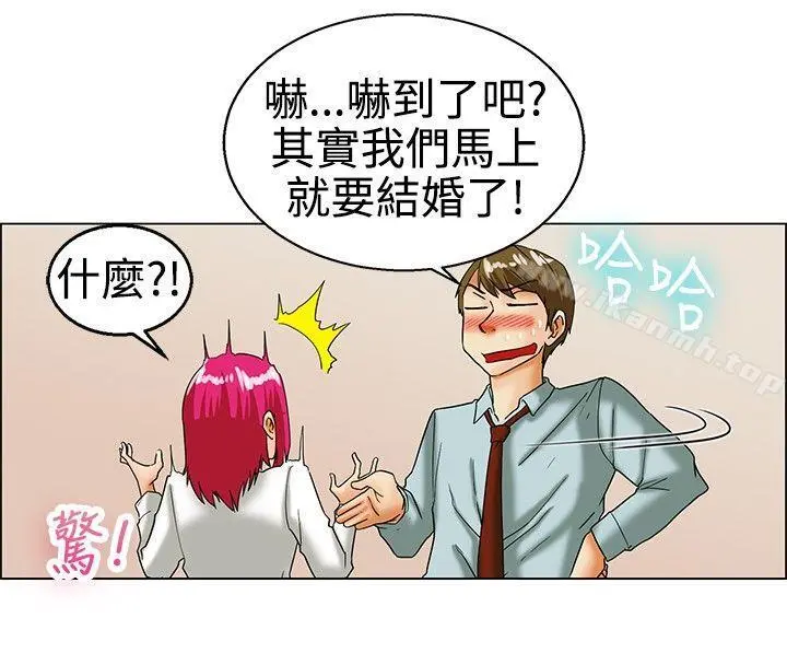 今天,加班好咩? 第17话科长和代理被抓到啰(上) 第5页