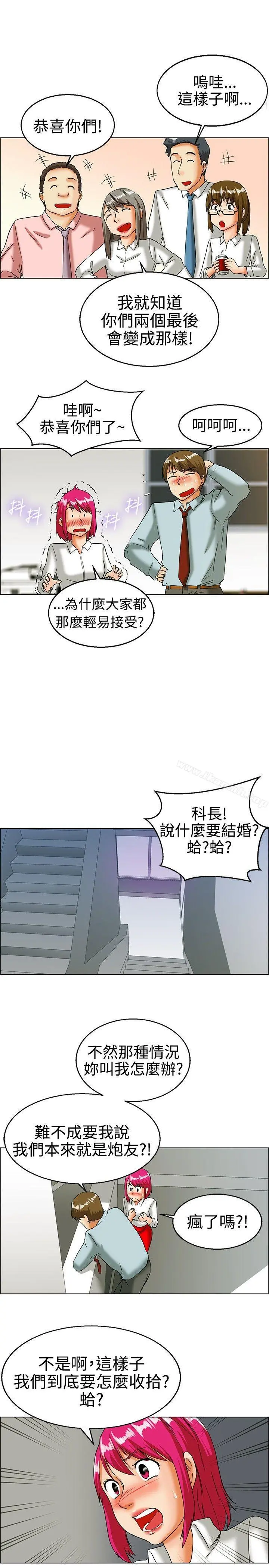 今天,加班好咩? 第17话科长和代理被抓到啰(上) 第6页