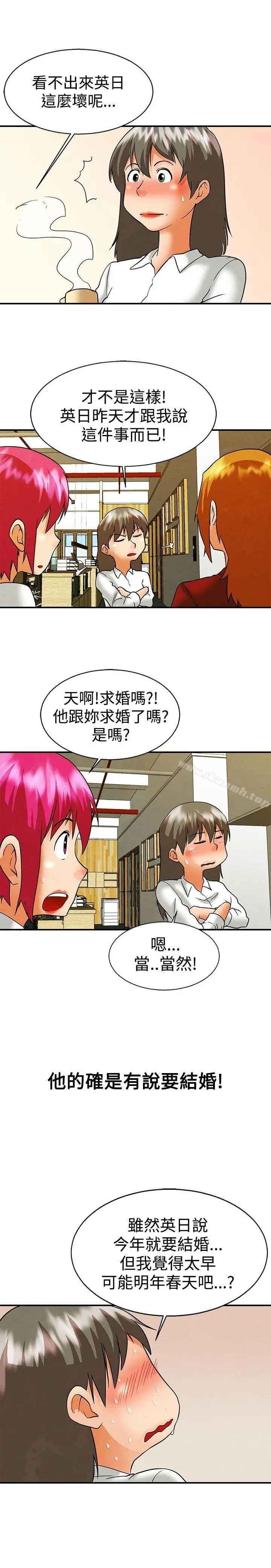 今天,加班好咩? 第58话我们要结婚吗?(下) 第18页