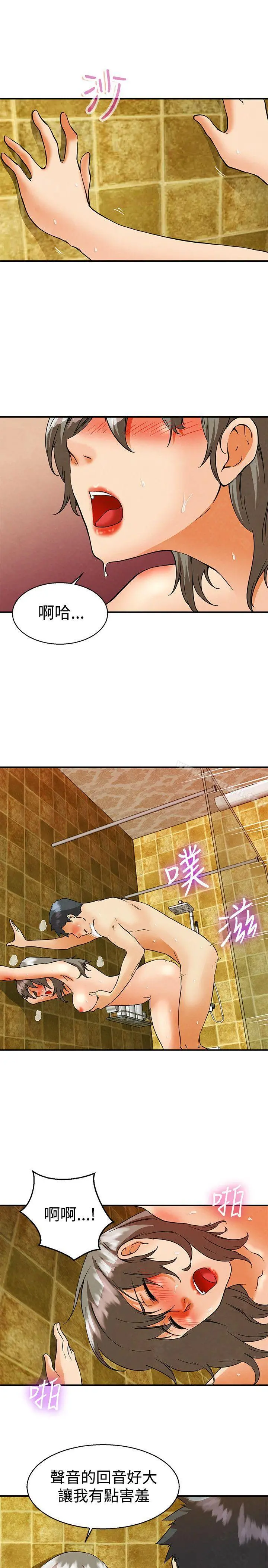 今天,加班好咩? 第58话我们要结婚吗?(下) 第2页