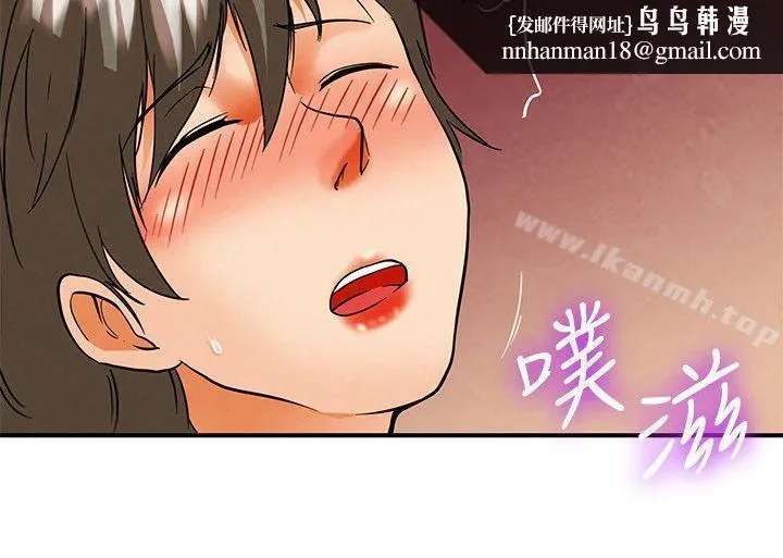 今天,加班好咩? 第58话我们要结婚吗?(下) 第11页