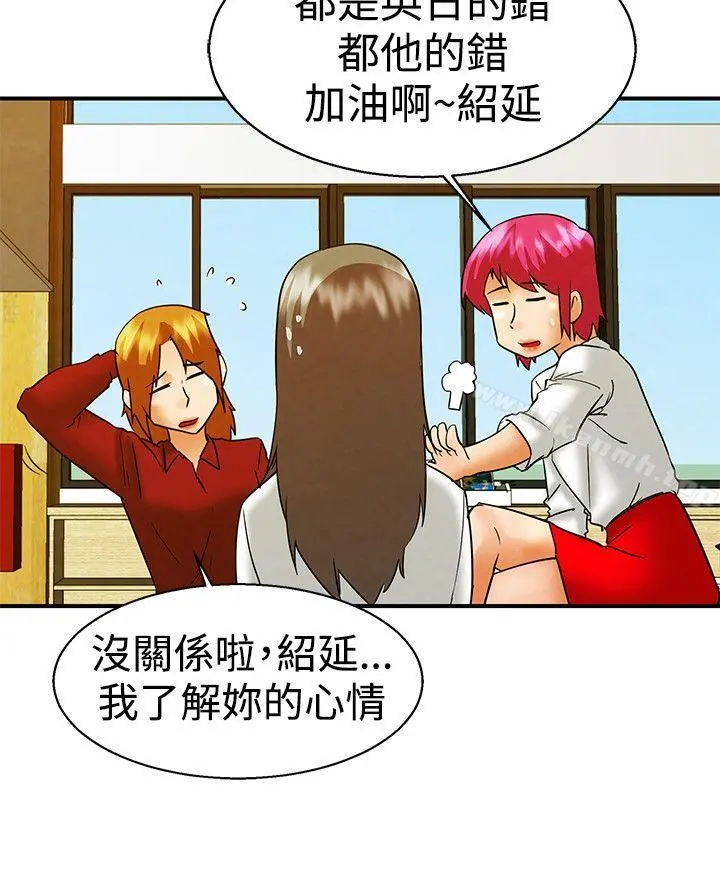 今天,加班好咩? 第58话我们要结婚吗?(下) 第17页