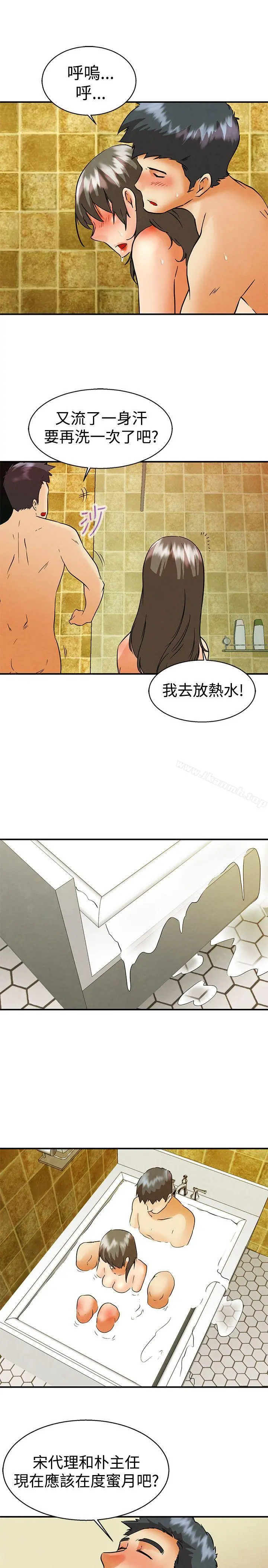 今天,加班好咩? 第58话我们要结婚吗?(下) 第6页