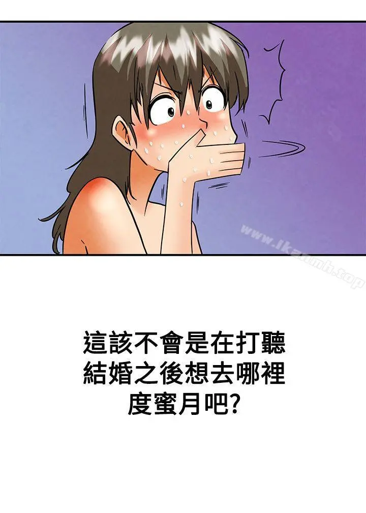 今天,加班好咩? 第58话我们要结婚吗?(下) 第9页