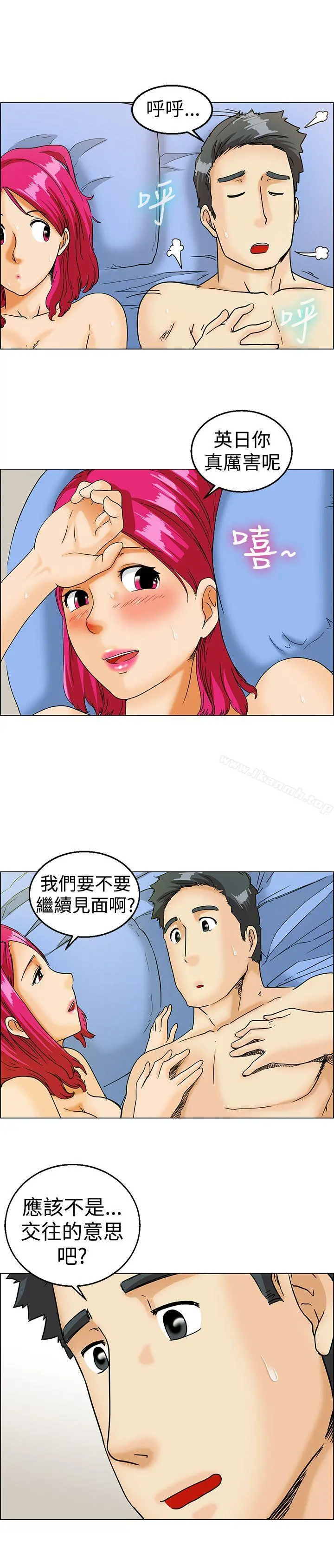 今天,加班好咩? 第10话哇喔!我的吴代理(下) 第5页