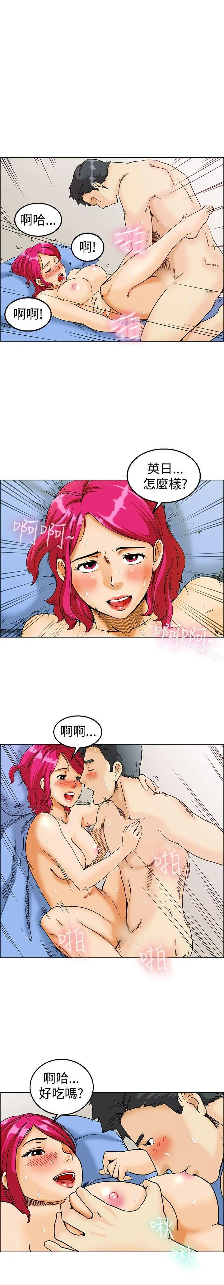 今天,加班好咩? 第10话哇喔!我的吴代理(下) 第2页