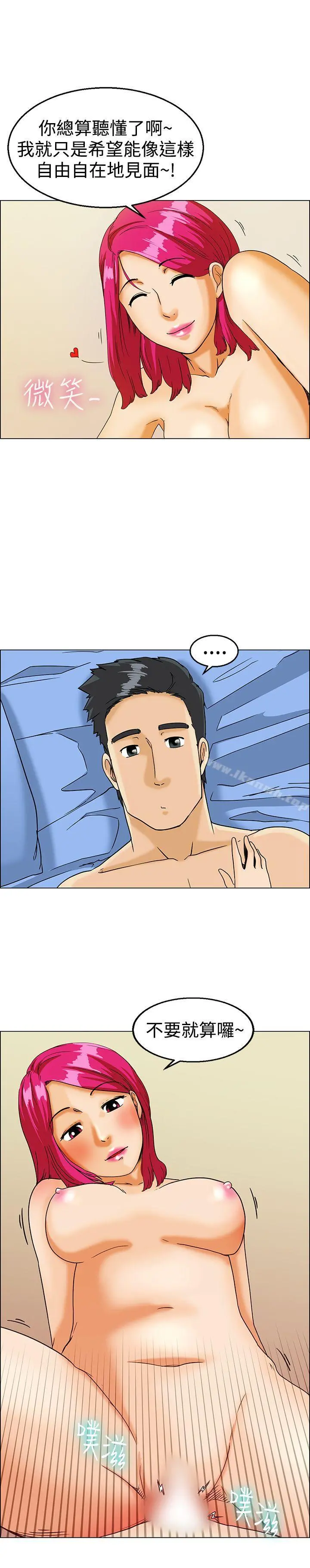 今天,加班好咩? 第10话哇喔!我的吴代理(下) 第6页