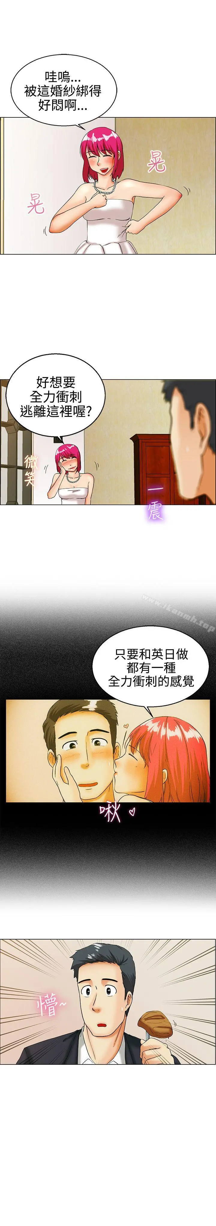 今天,加班好咩? 第18话科长和代理被抓到啰(下) 第16页
